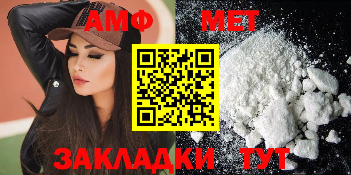 Amphetamine Розовый Орёл