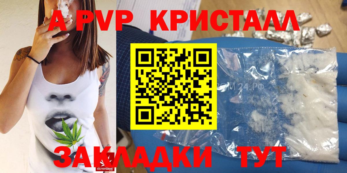 Орёл  A-PVP VHQ  APVP  Вход с VPN  Alpha-PVP Соль 