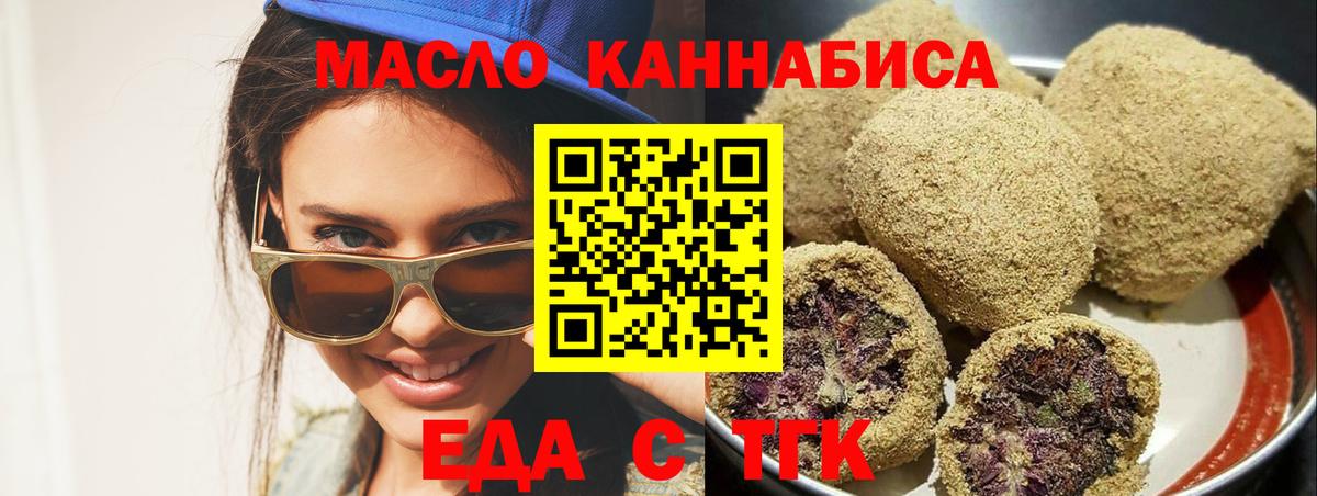 Орёл  Печенье с ТГК марихуана  Вход с VPN 