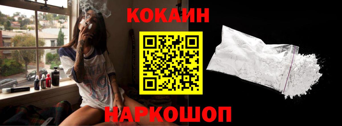 COCAIN  Вход с VPN  Орёл  Cocaine Fish Scale  Cocaine Колумбийский 