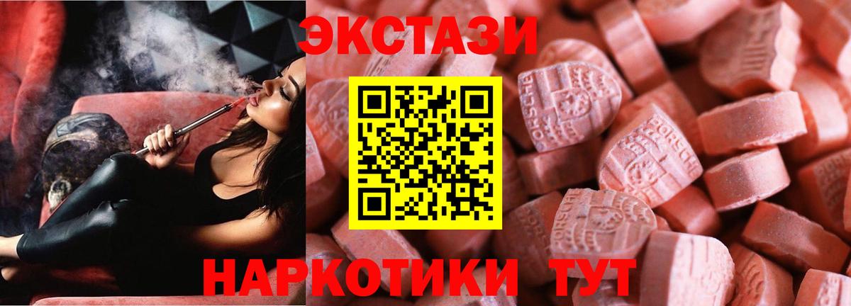 Ecstasy таблы  Ecstasy  Орёл  ЭКСТАЗИ Philipp Plein  Вход с VPN 
