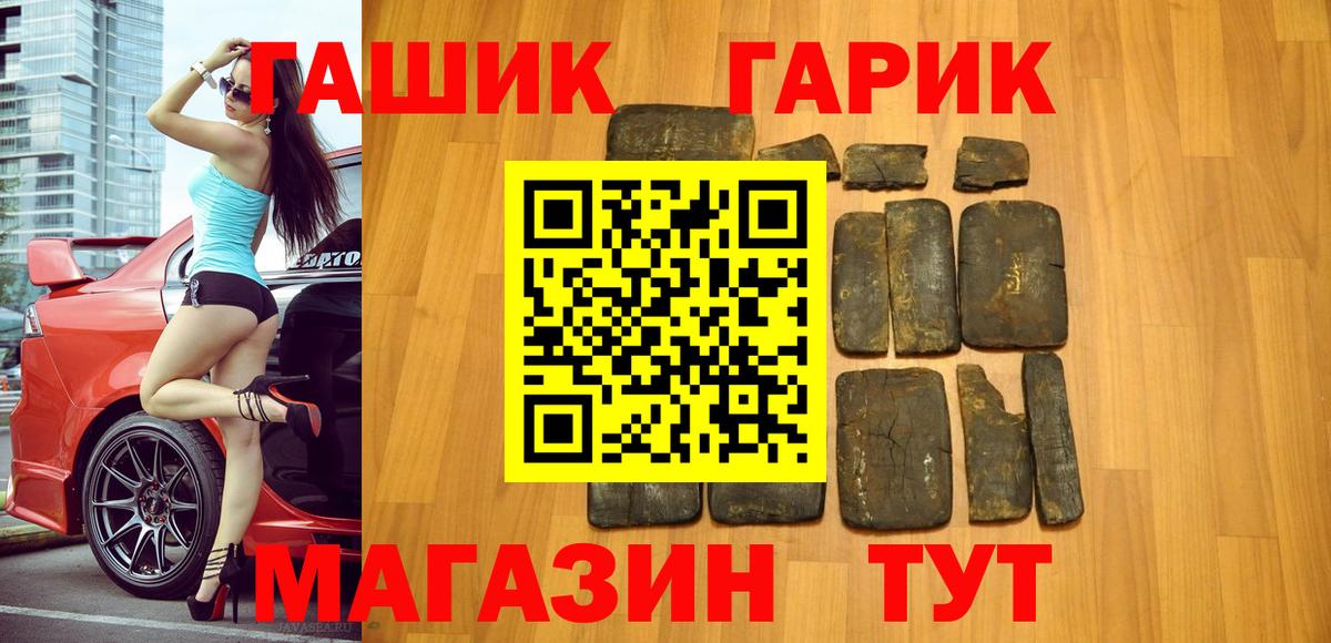 Гашиш гарик  Вход с VPN  Орёл 