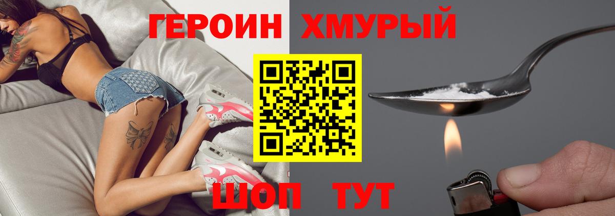 ГЕРОИН VHQ Орёл