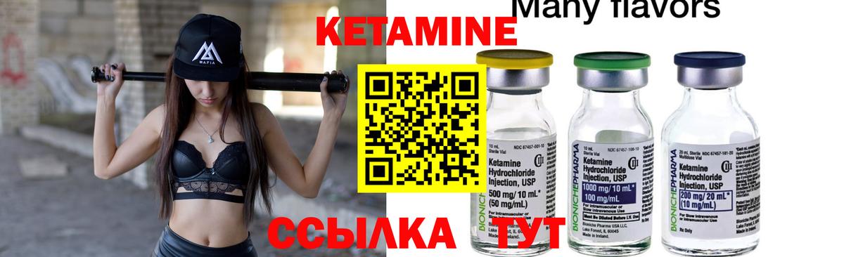 Орёл  КЕТАМИН VHQ  shop наркотические препараты  КЕТАМИН VHQ  Вход с VPN 