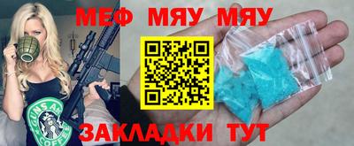 молекула духа Славянск-на-Кубани