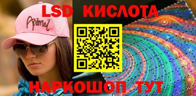 молекула духа Славянск-на-Кубани