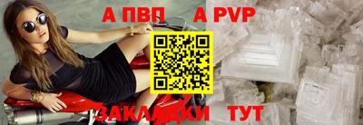 а пвп мука Сланцы
