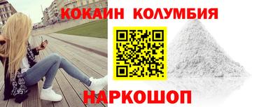 кокаин VHQ Славгород