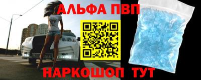 а пвп мука Сланцы