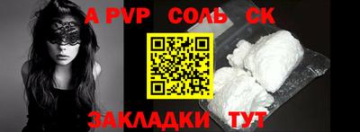 молекула духа Славянск-на-Кубани