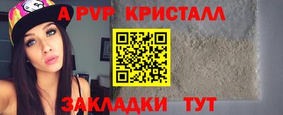 а пвп мука Сланцы