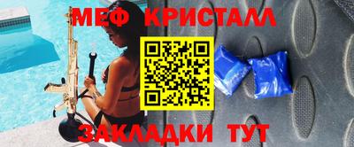 молекула духа Славянск-на-Кубани