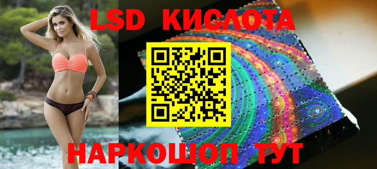 Лсд 25 экстази кислота  Вход с VPN  LSD-25 экстази ecstasy  Орёл 