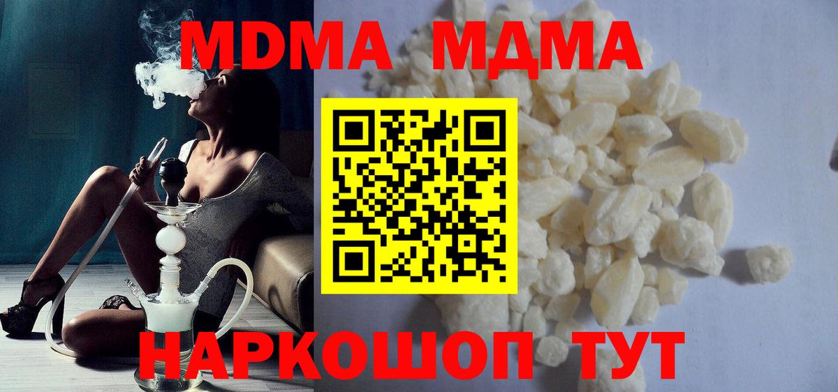 Орёл  MDMA crystal  MDMA  Вход с VPN 