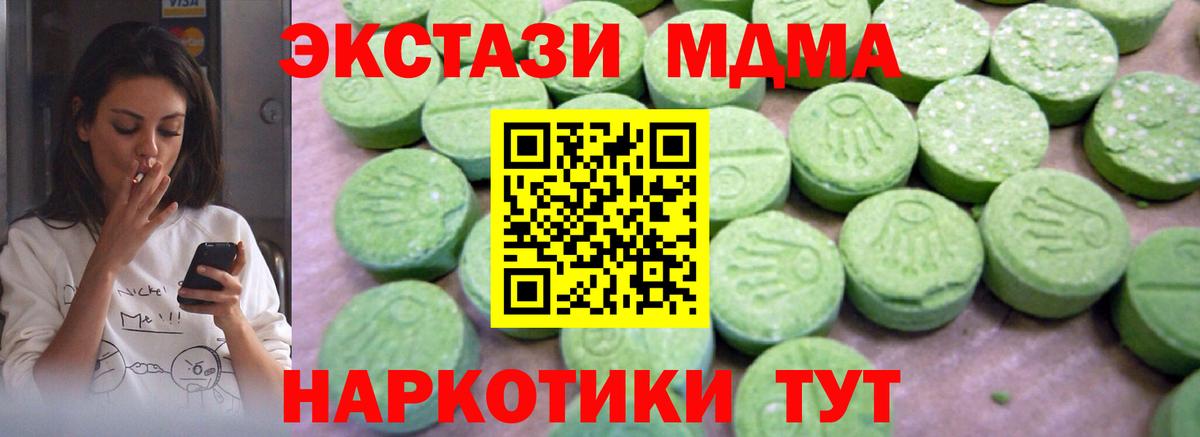 MDMA кристаллы Орёл