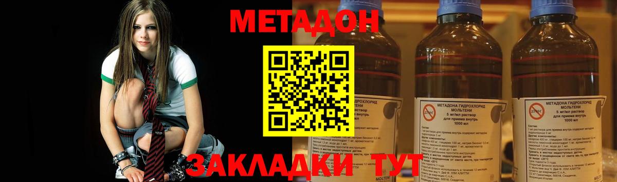 даркнет клад  Вход с VPN  Орёл  МЕТАДОН VHQ  Метадон белоснежный 