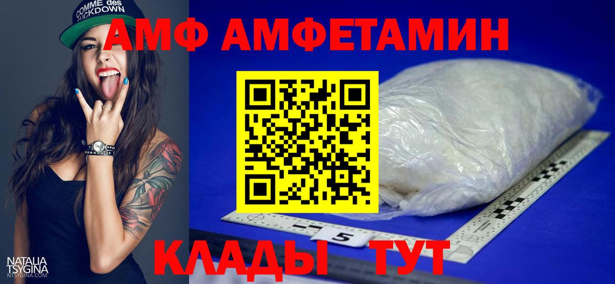 МЕТАМФЕТАМИН Декстрометамфетамин 99.9%  Вход с VPN  Орёл 