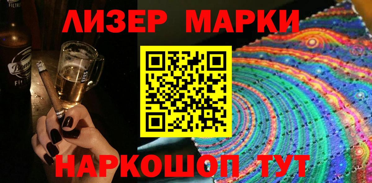Марки NBOMe 1,5мг  Марки N-bome  Орёл  Вход с VPN 